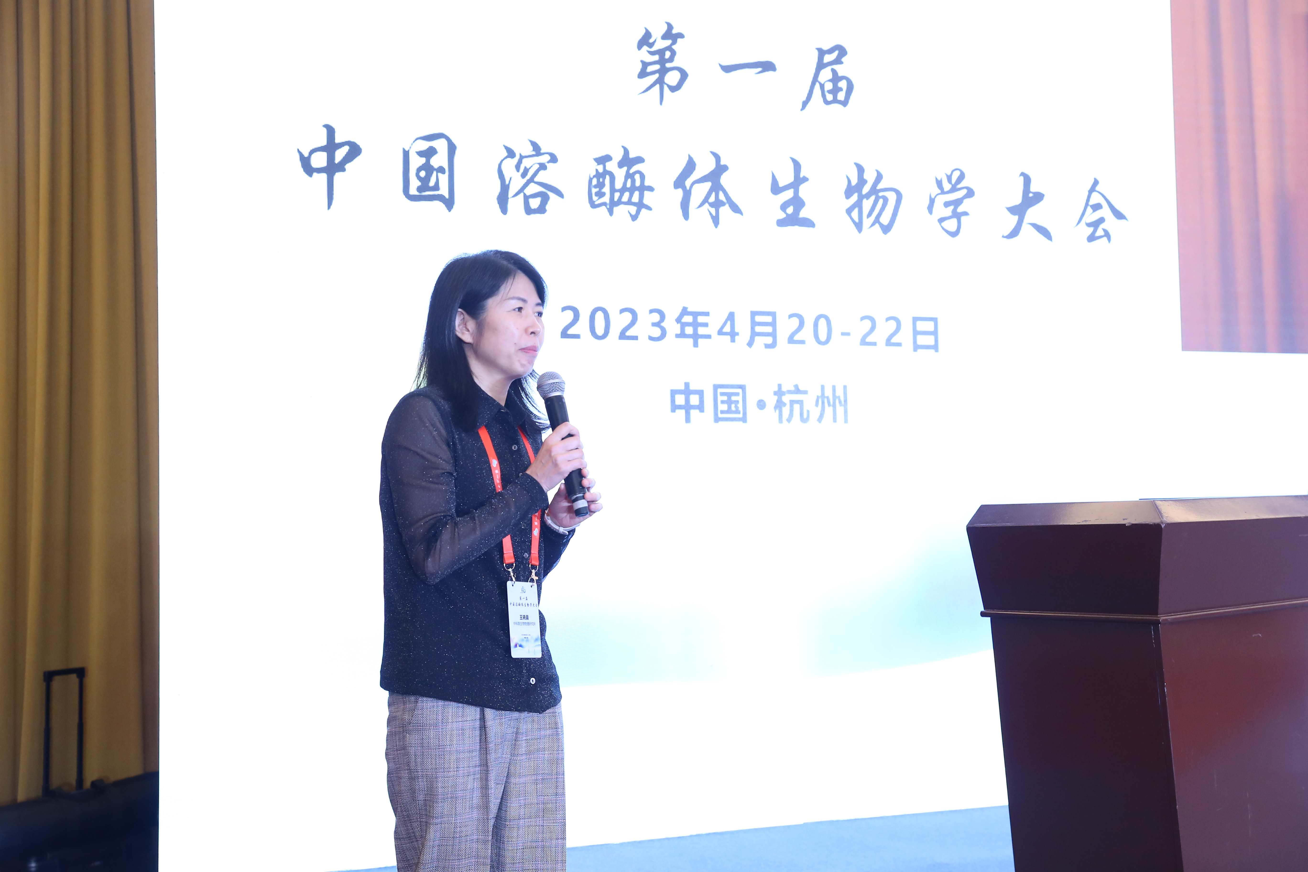 王晓晨 主持.JPG 王晓晨 主持.JPG
